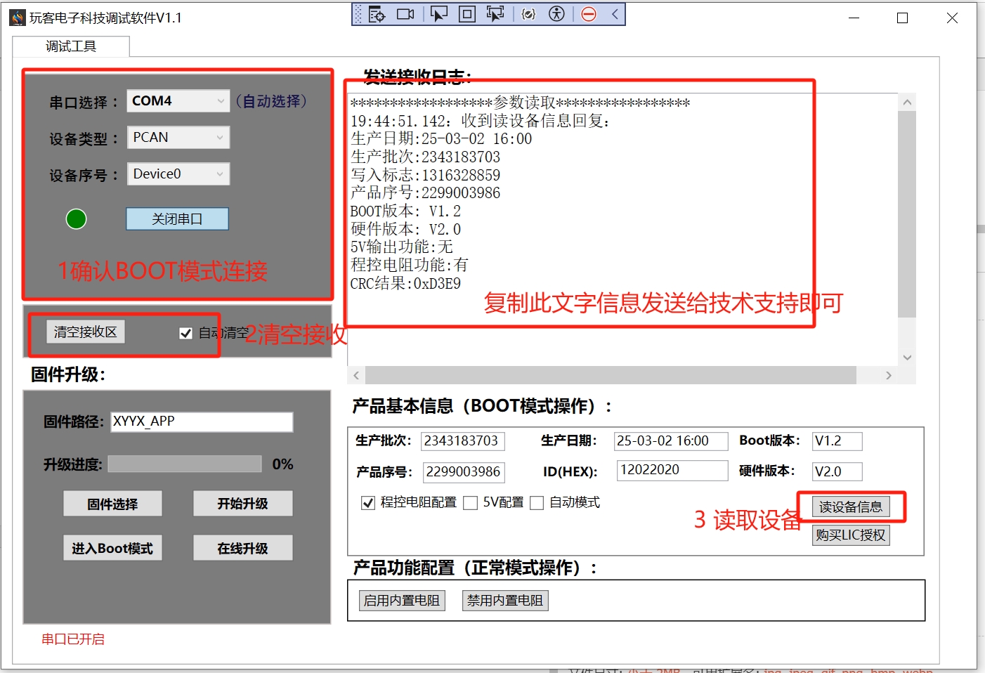 readinfo